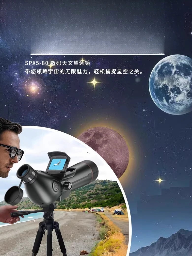 天体望遠鏡、デュアルスクリーン搭載のデジタル高倍率高画質、低 - Photography Lighting Definition のレビューと価格